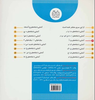 کلاس اولی آسان بخوان 3